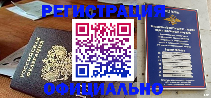 прописка гарантия в Красноперекопске