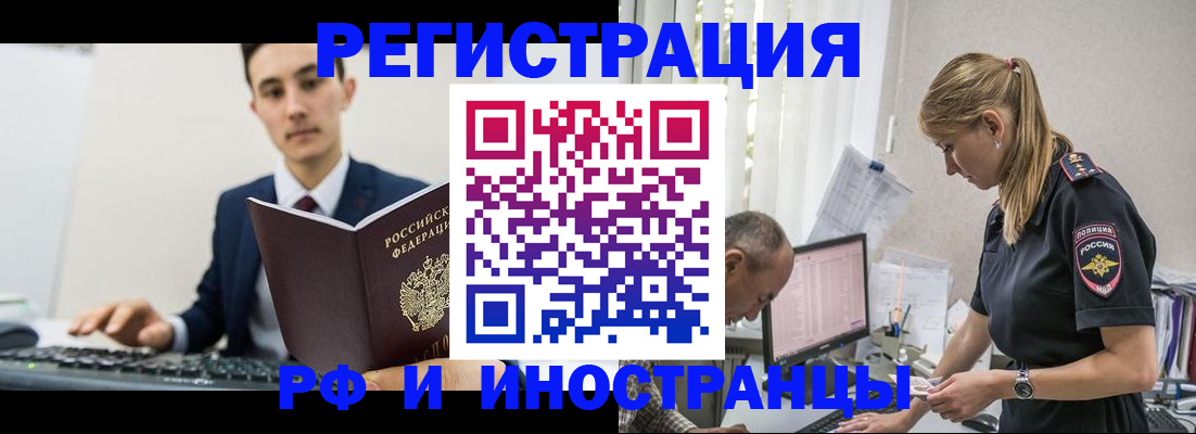 прописка в квартире в Красноперекопске